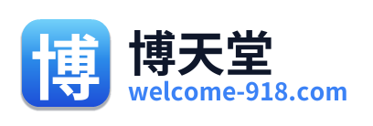 博天堂